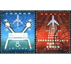 XX8405 T47首都国际机场信销票2枚全（bhf）