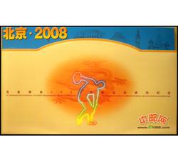 SL9 北京申办2008年奥运会成功纪念三连体小版票（2000年）