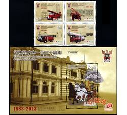AM0755 澳门消防局成立130周年（邮票+小全张）（2013年）	