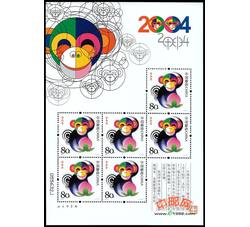 SL48 甲申年--猴小版票（2004年）