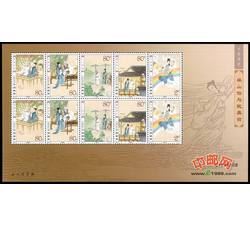 SL41 民间传说—梁山伯与祝英台小版票（2003年）