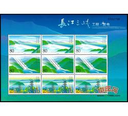 SL36 长江三峡工程·发电小版票（2003年）