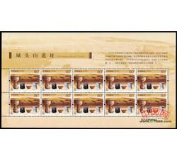 SL82 城头山遗址小版票（2005年）