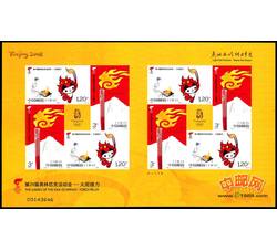 SL100 第29届奥林匹克运动会--火炬接力不干胶小版票（2008年）
