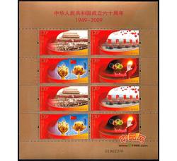 SL111 中华人民共和国成立六十周年小版票（2009年）