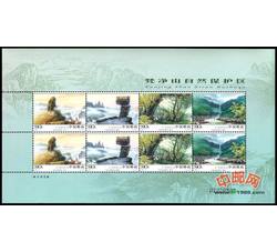 SL78 梵净山自然保护区小版票（2005年）
