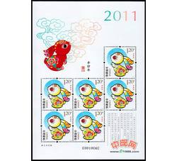 SL48 甲申年--猴小版票（2004年）