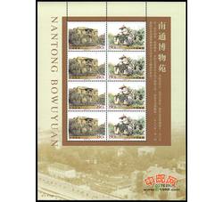 SL73 南通博物苑小版票（2005年）