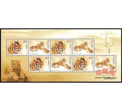 SL52 华南虎小版票（2004年）