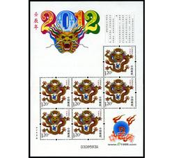 SL48 甲申年--猴小版票（2004年）