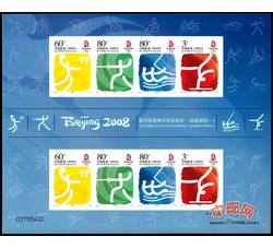 SL91 第29届奥林匹克运动会--运动项目（一）不干胶小版票（2006年）