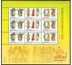 SL80 新疆维吾尔自治区成立五十周年小版票（2005年）