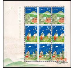 SL117 清明节小版票（2010年）