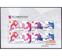 SL138 第三十届奥林匹克运动会小版票（2012年）