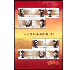 SL84 人民军队早期将领（二）小版票（2005年）