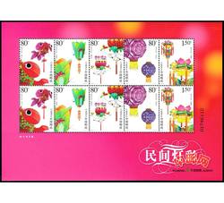 SL89 民间灯彩小版票（2006年）