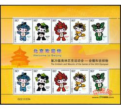 SL87 第29届奥林匹克运动会--吉祥物小版票（2005年）