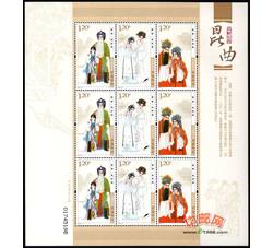 SL122 昆曲小版票（2010年）