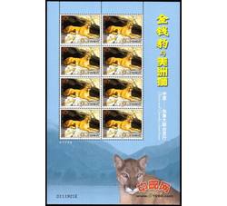 SL81 金钱豹与美洲狮小版票（2005年）