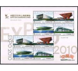 SL115 中国2010年上海世博会小版票（2010年）