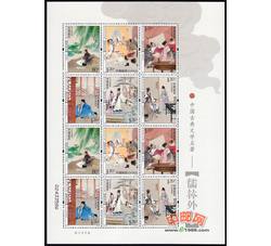 SL125 中国古典文学名著--《儒林外史》小版票（2011年）