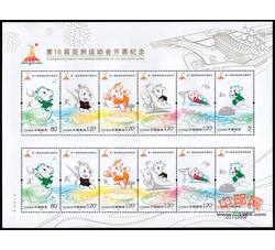 SL121 第16届亚洲运动会开幕纪念小版票（2010年）