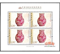 SL107 中国2009世界集邮展览小版票（2009年）