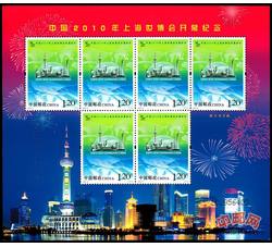 SL118 中国2010年上海世博会开幕纪念小版票（2010年）