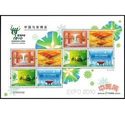 SL108 中国与世博会小版票（2009年）