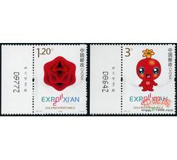 2011-10 2011西安世界园艺博览会（厂铭）