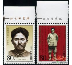 1999-8 方志敏同志诞生一百周年（厂铭）