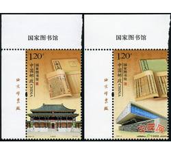 2009-19 国家图书馆（厂铭）