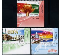 2009-30 澳门回归祖国十周年（厂铭）
