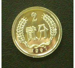 YFB2-107 1997年贰分硬币（精制）