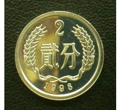 YFB2-108 1998年贰分硬币（精制）