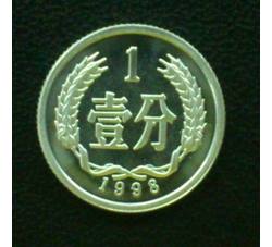 YFB1-108 1998年壹分硬币（精制）