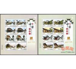 SL148 中国古镇（一）小版票（2013年）