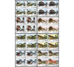 2013-12 中国古镇（一）（四方连）