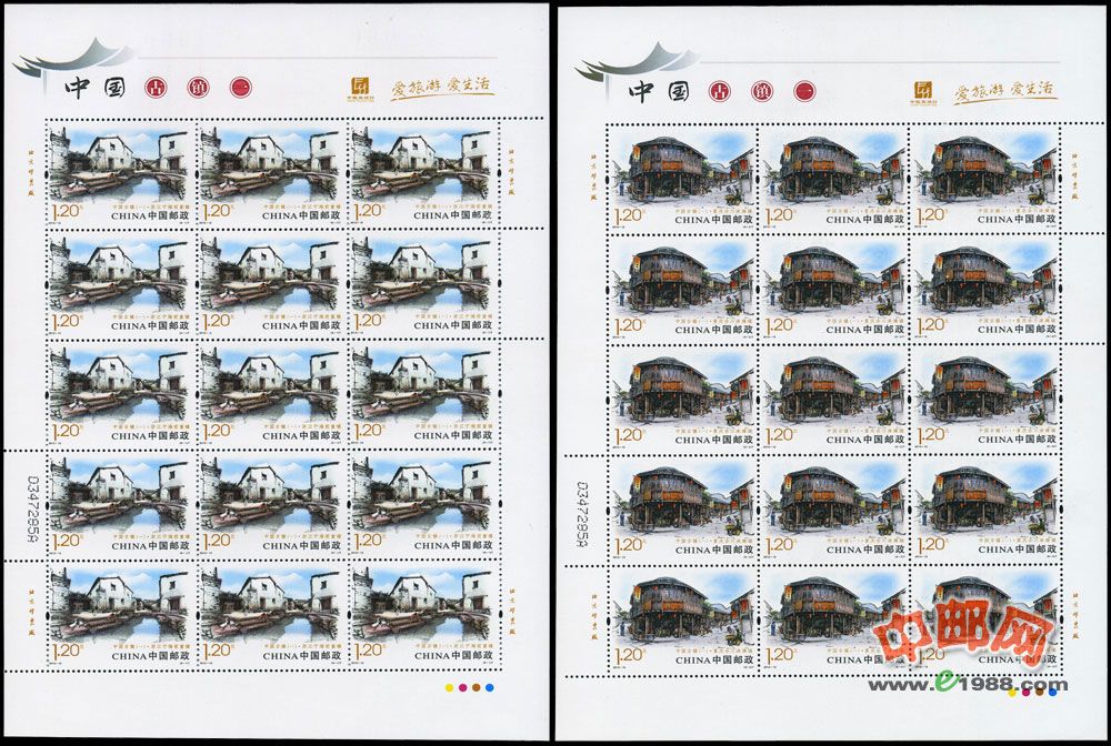 中国古镇（整版票）