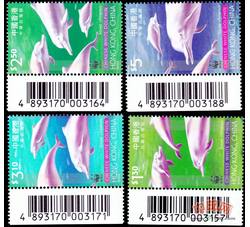 HK0713		S92 中华白海豚（特殊条形码位置）（1999年）