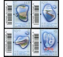 HK0717 C113 香港供水一百五十年（特殊条形码位置）（2001年）