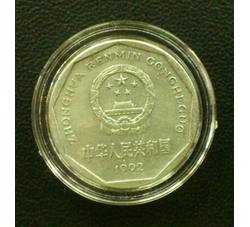 YFB124 1992年菊花壹角（流通品相）