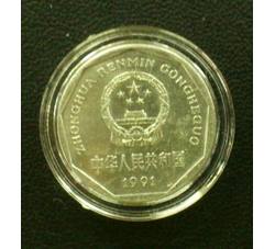 YFB123 1991年菊花壹角（流通品相）