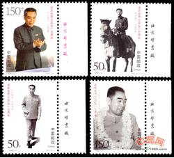 1998-5 周恩来同志诞生一百周年（J）（厂铭）