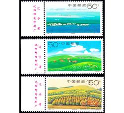 1998-16 锡林郭勒草原（T）（厂铭）