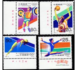 1992-8 第二十五届奥林匹克运动会（J）（厂铭）