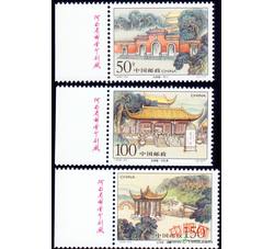 1998-23 炎帝陵（T）（厂铭）