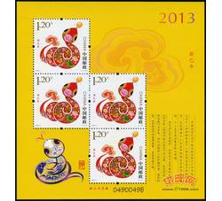 RM603 甲申年--猴赠送小版票（2004年）