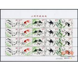 SL149 小蝌蚪找妈妈小版票（2013）