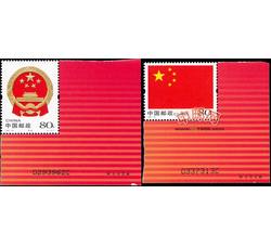 2004-23 中华人民共和国国旗国徽（厂铭）